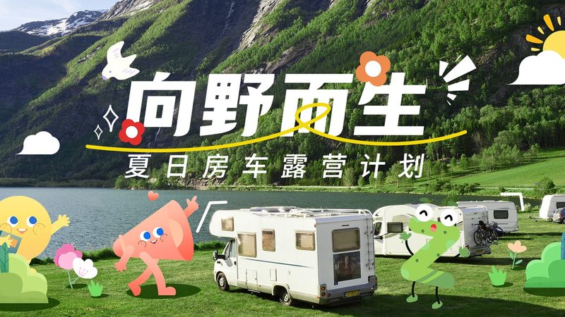 北京团建活动，安全先行：五大注意事项揭秘