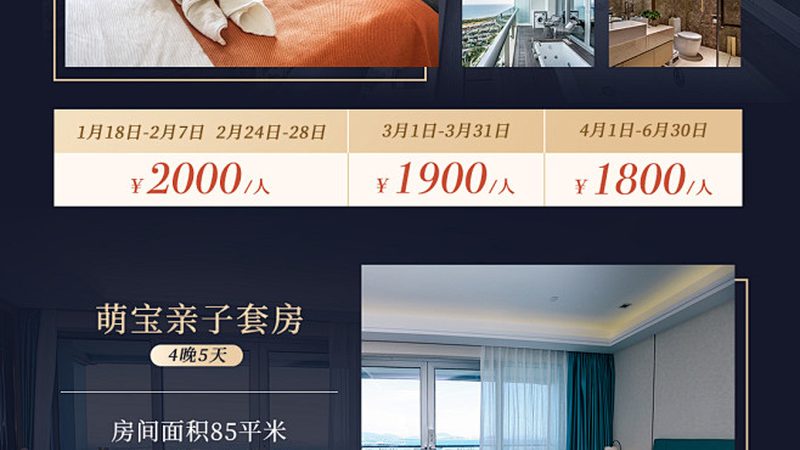 会议旅游安全培训，筑牢企业出行防线