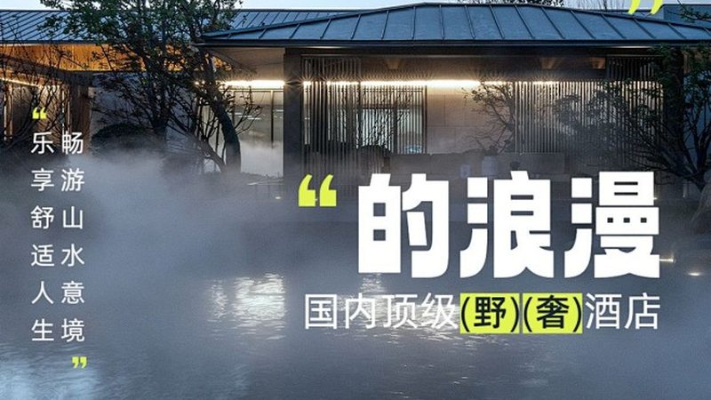 高端团建活动，如何打造一场兼具性价比与体验的定制之旅？**